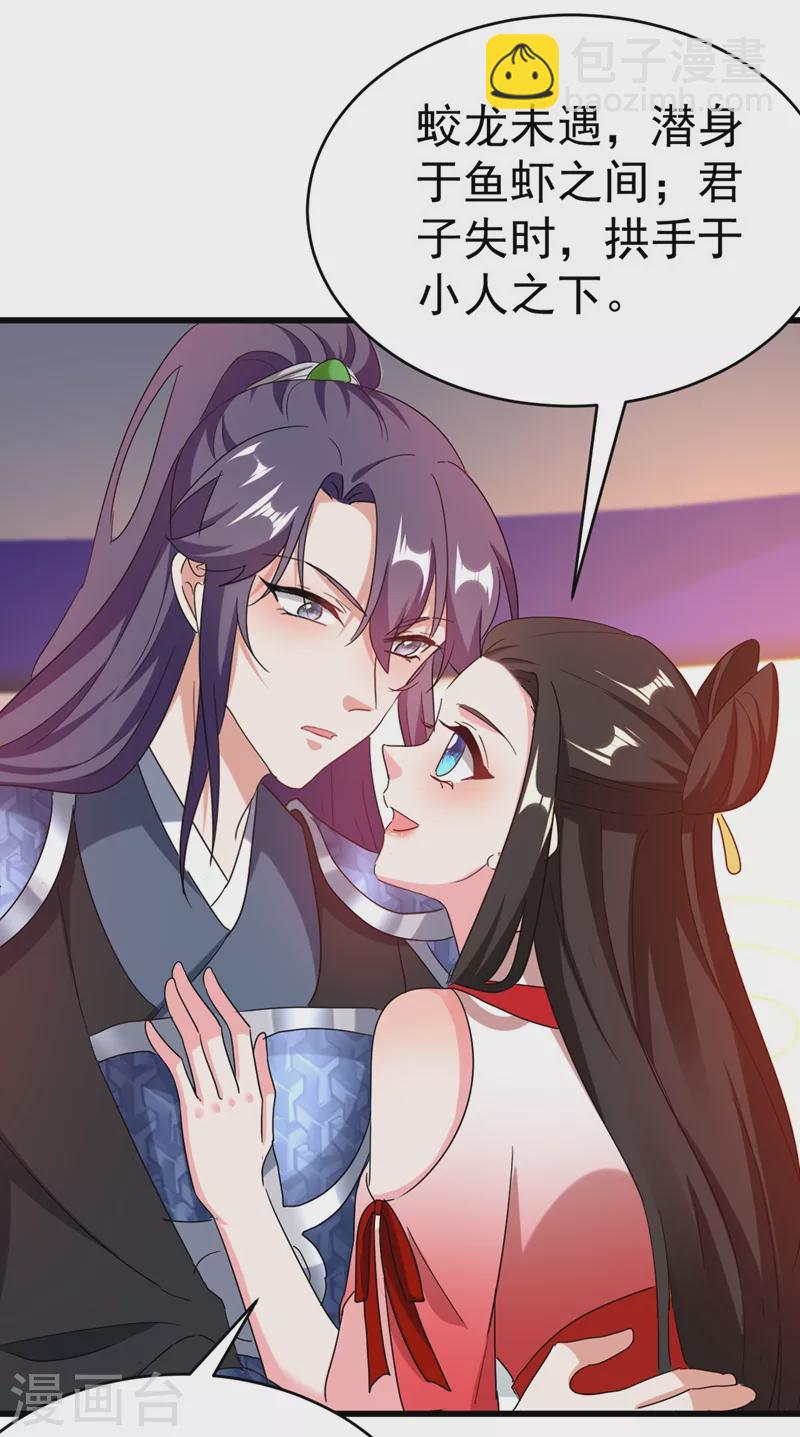 第104话 叶荆棘&hellip;好，好近！-第105话