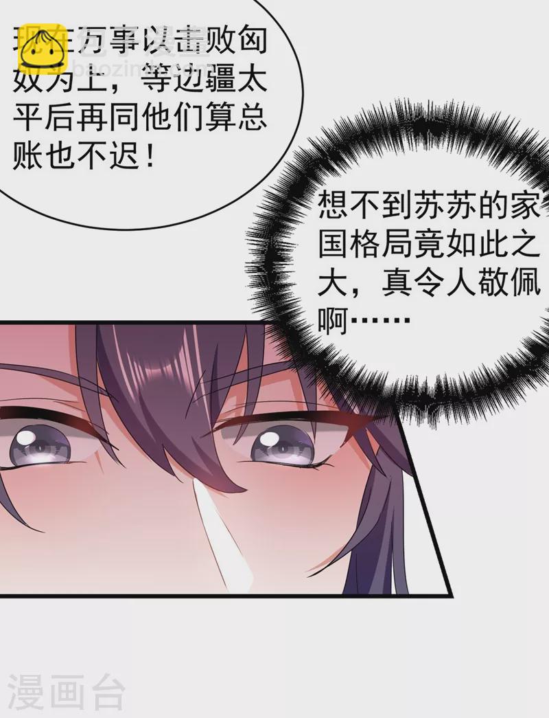 第104话 叶荆棘&hellip;好，好近！-第105话