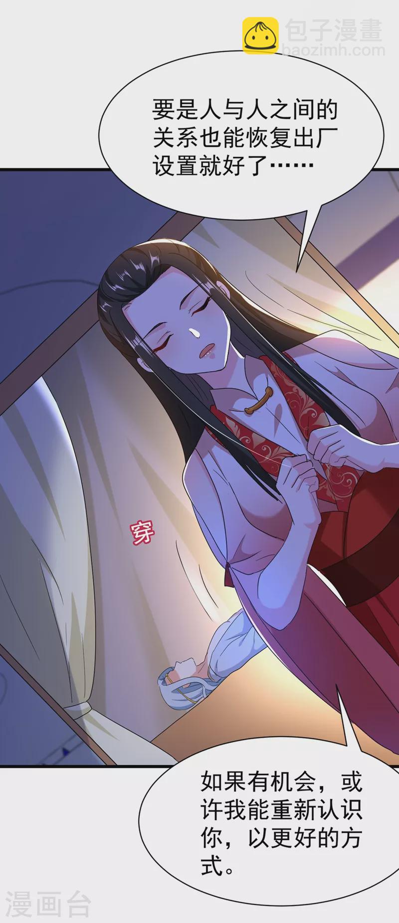 第104话 叶荆棘&hellip;好，好近！-第105话
