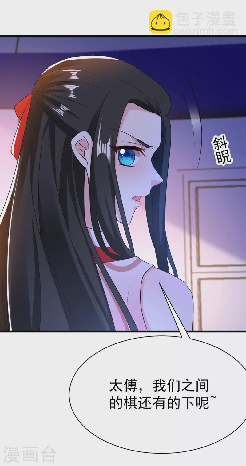 第104话 叶荆棘&hellip;好，好近！-第105话
