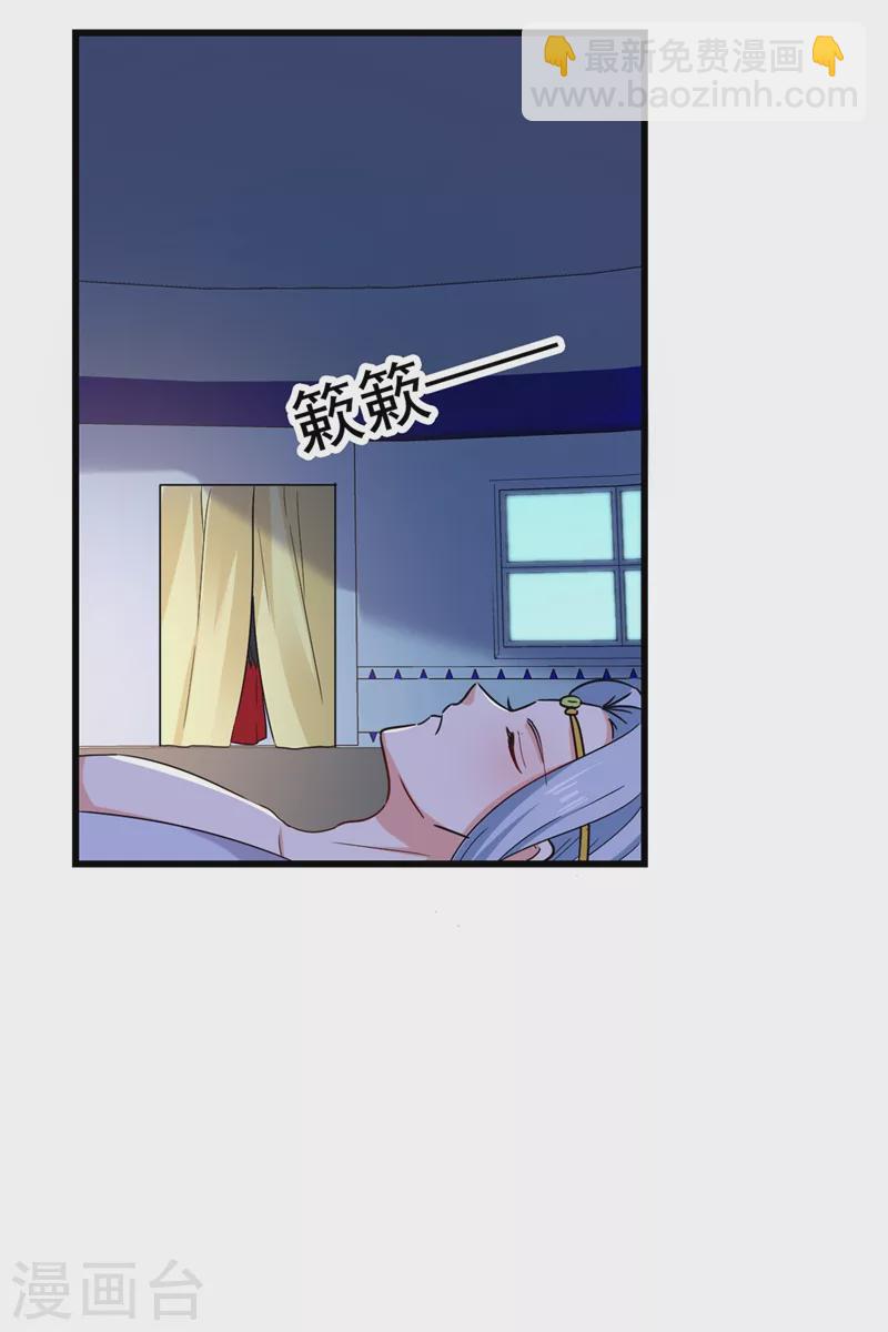 第104话 叶荆棘&hellip;好，好近！-第105话