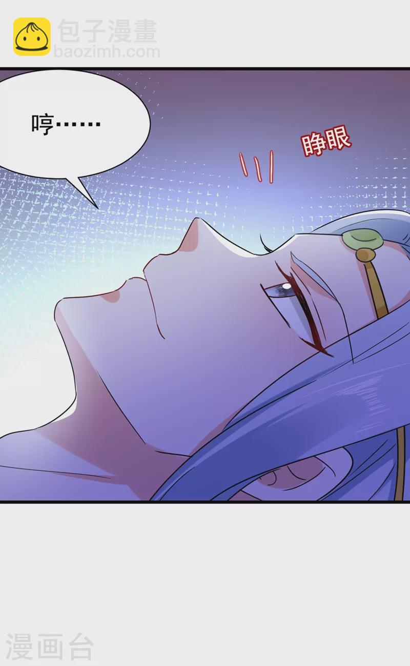 第104话 叶荆棘&hellip;好，好近！-第105话