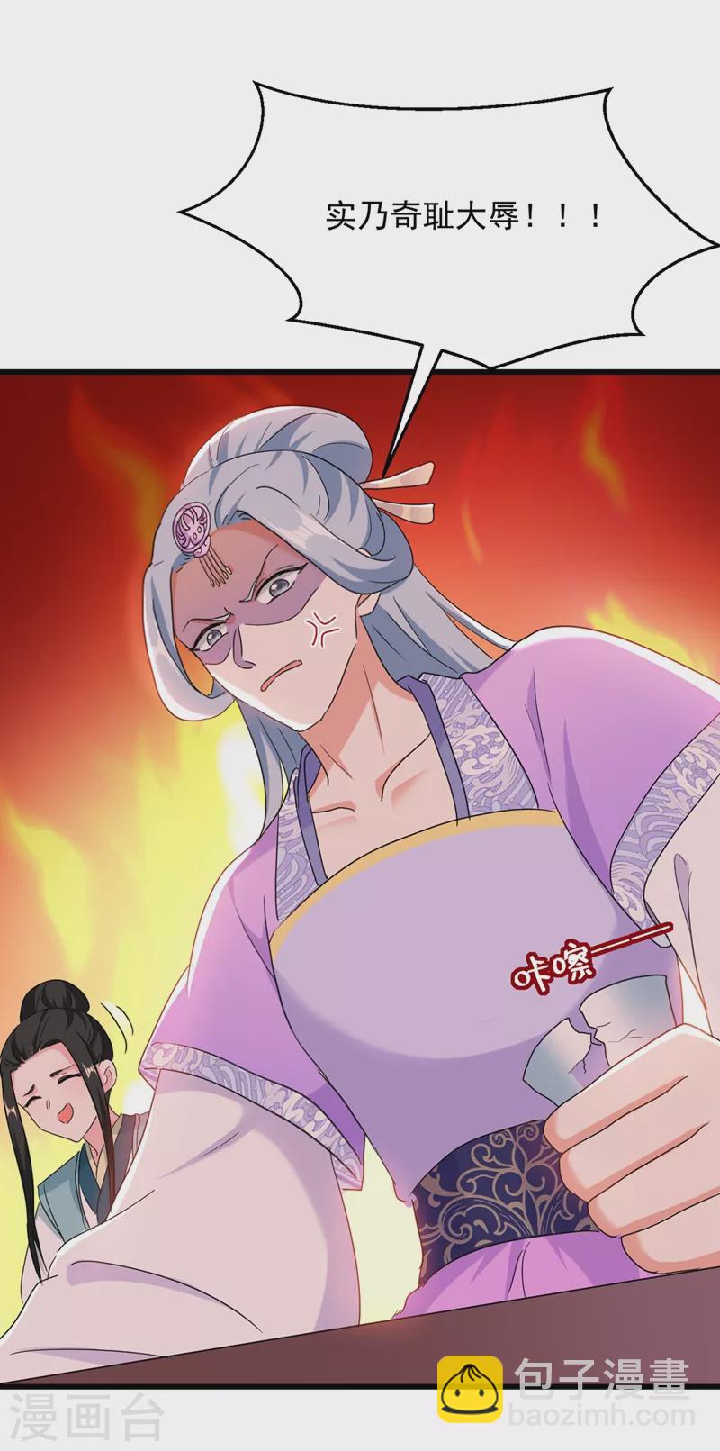 第106话 苏苏，算你狠！-第107话
