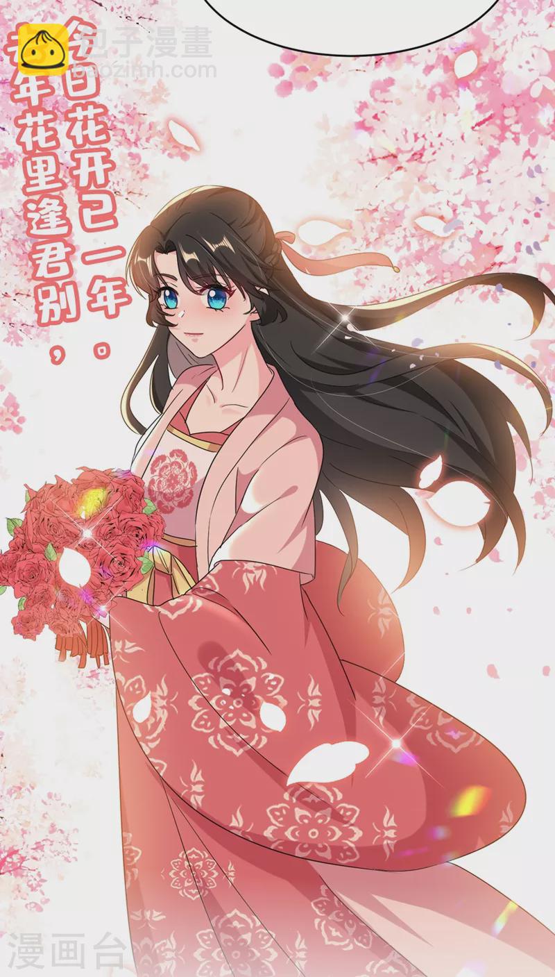 第106话 苏苏，算你狠！-第107话