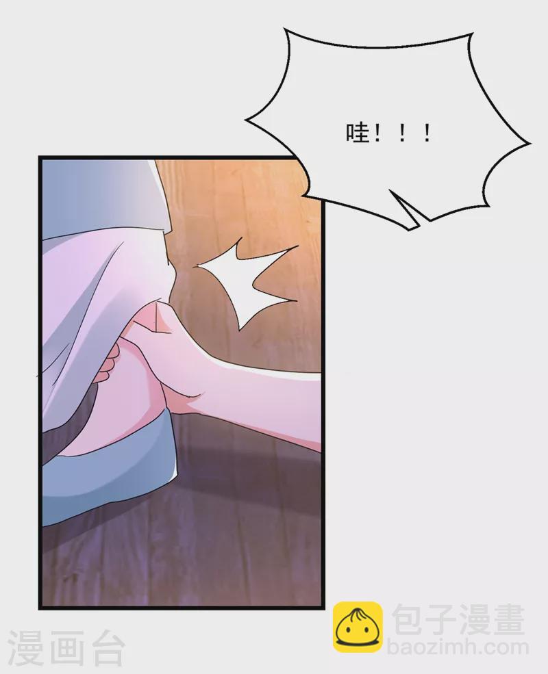 第108话 你不要过来啊！！-第109话