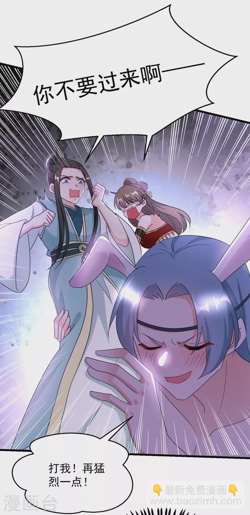 第108话 你不要过来啊！！-第109话