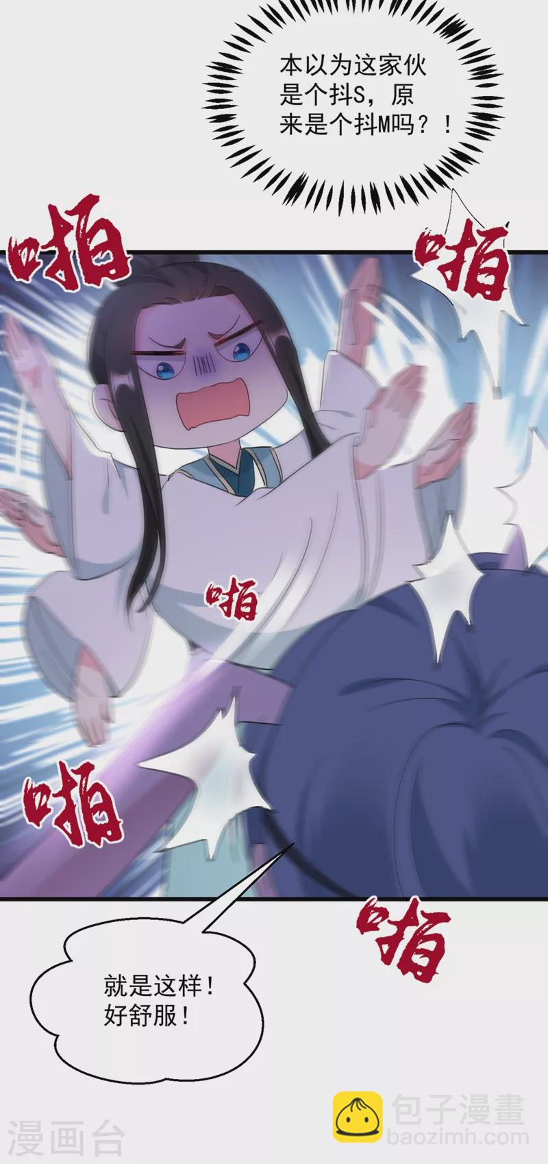 第108话 你不要过来啊！！-第109话