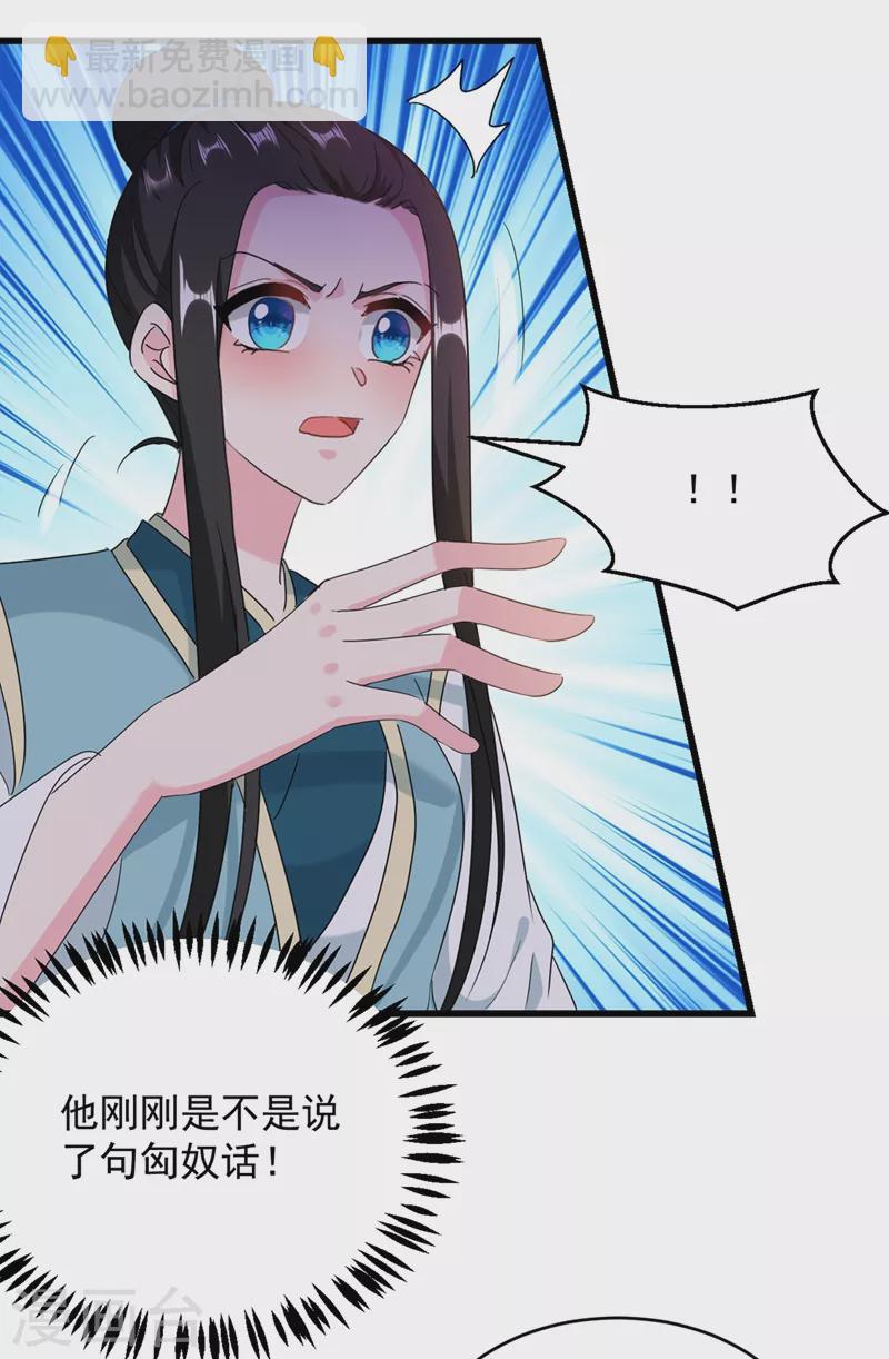 第108话 你不要过来啊！！-第109话