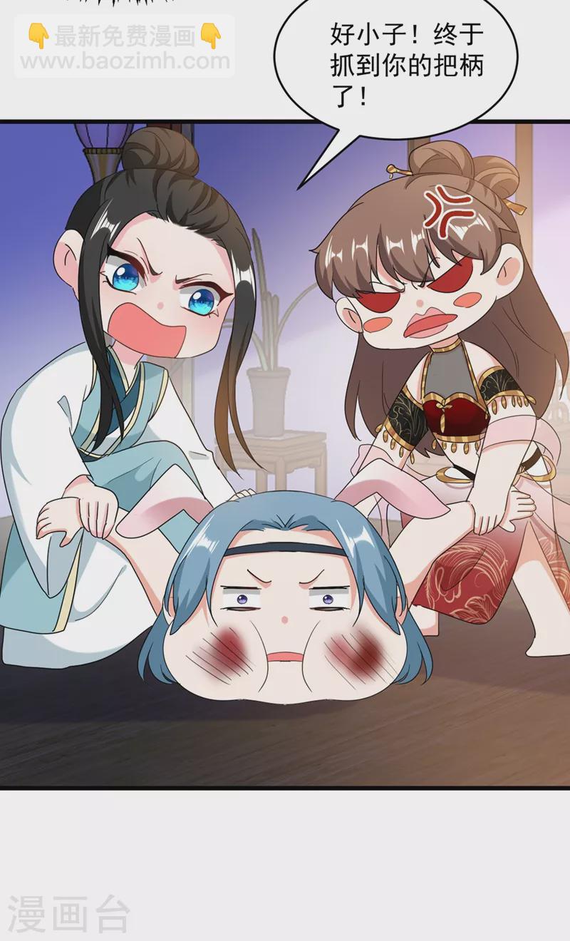 第108话 你不要过来啊！！-第109话