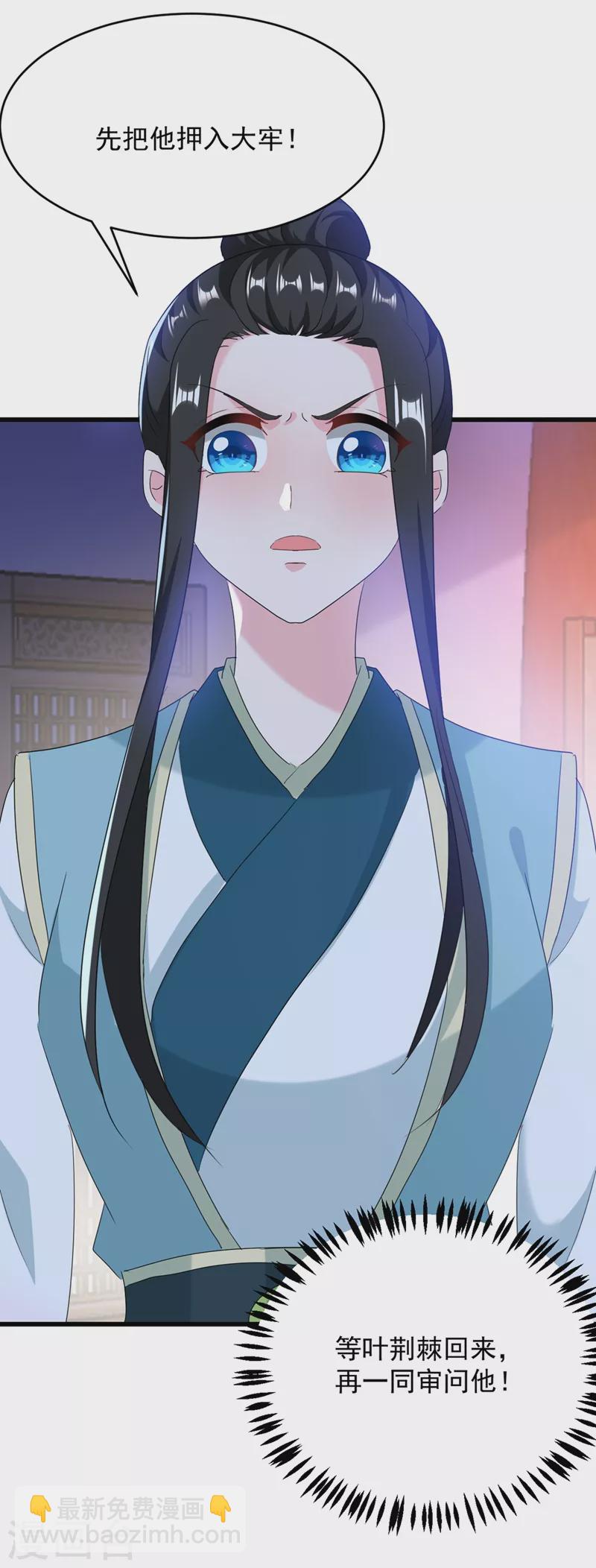 第108话 你不要过来啊！！-第109话