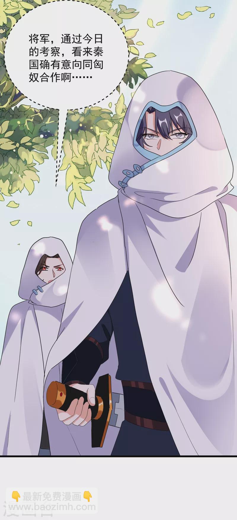第108话 你不要过来啊！！-第109话