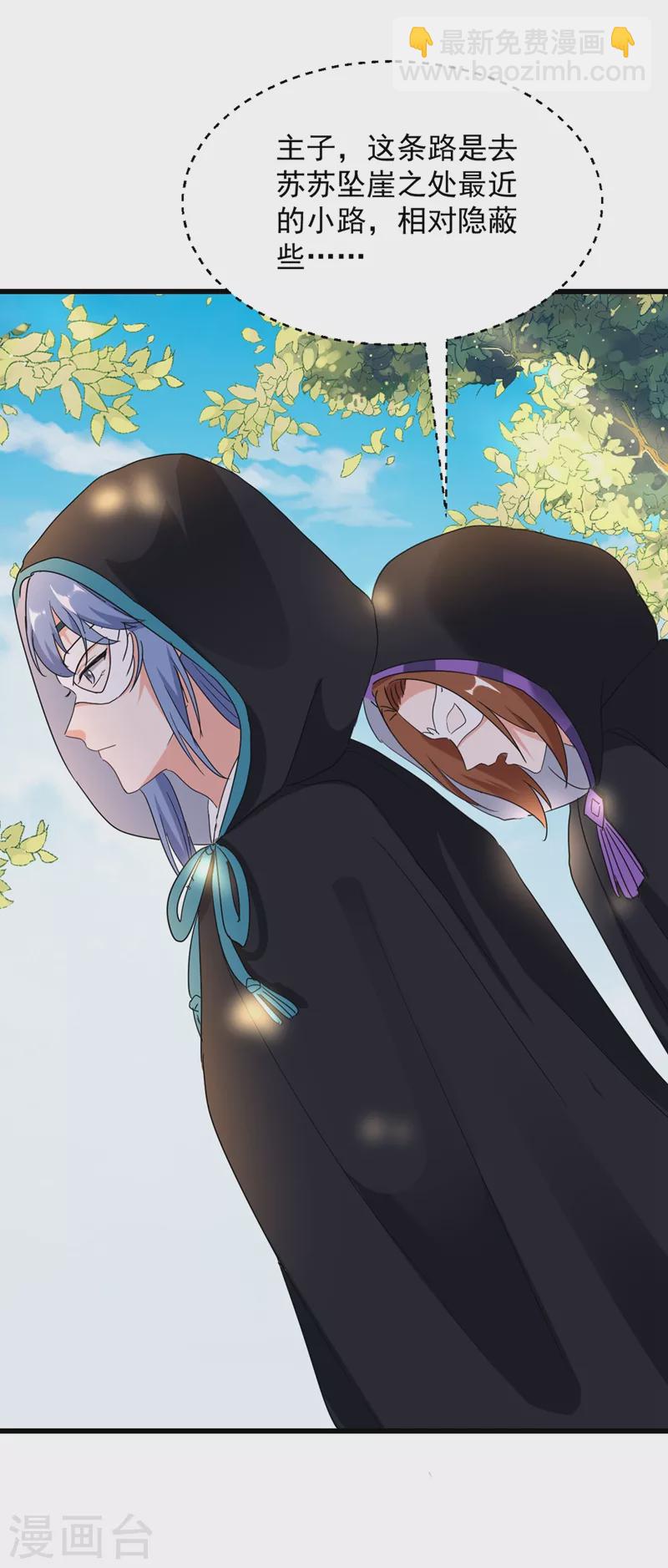 第108话 你不要过来啊！！-第109话
