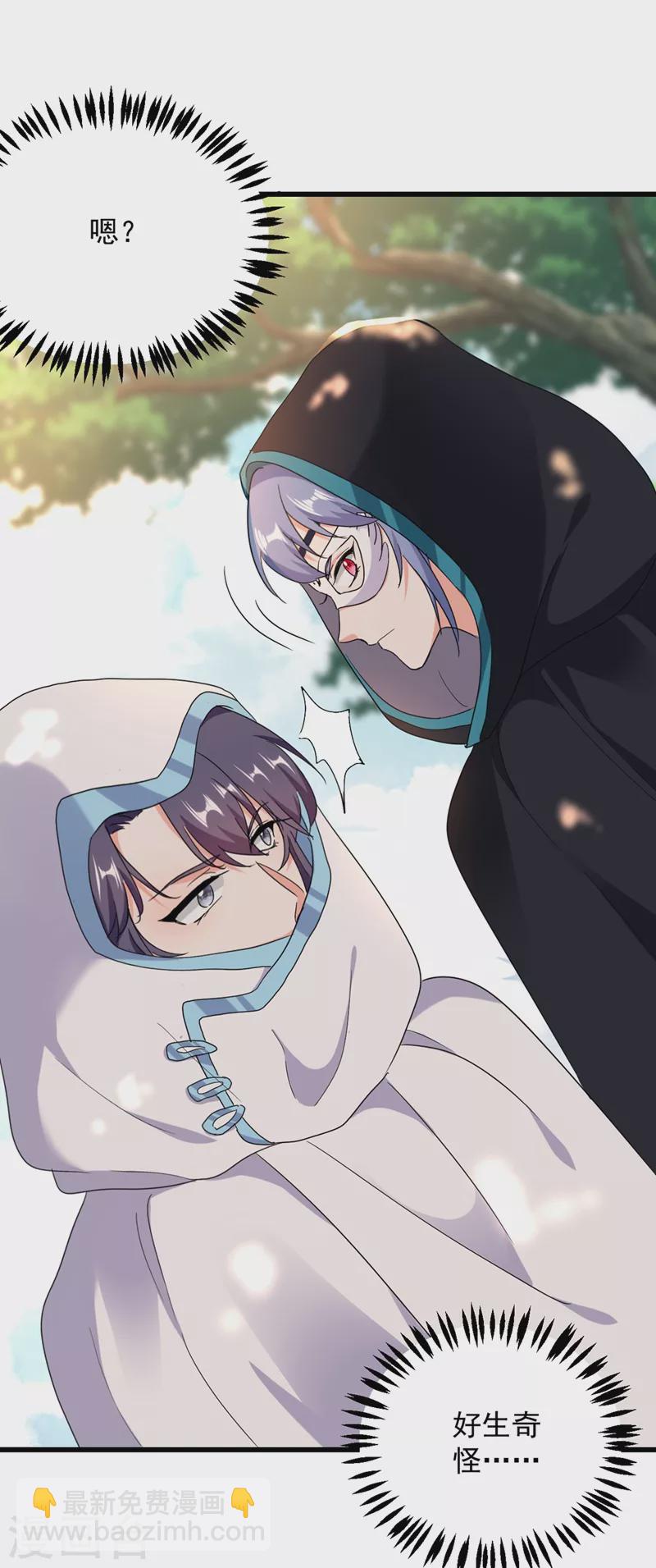 第108话 你不要过来啊！！-第109话
