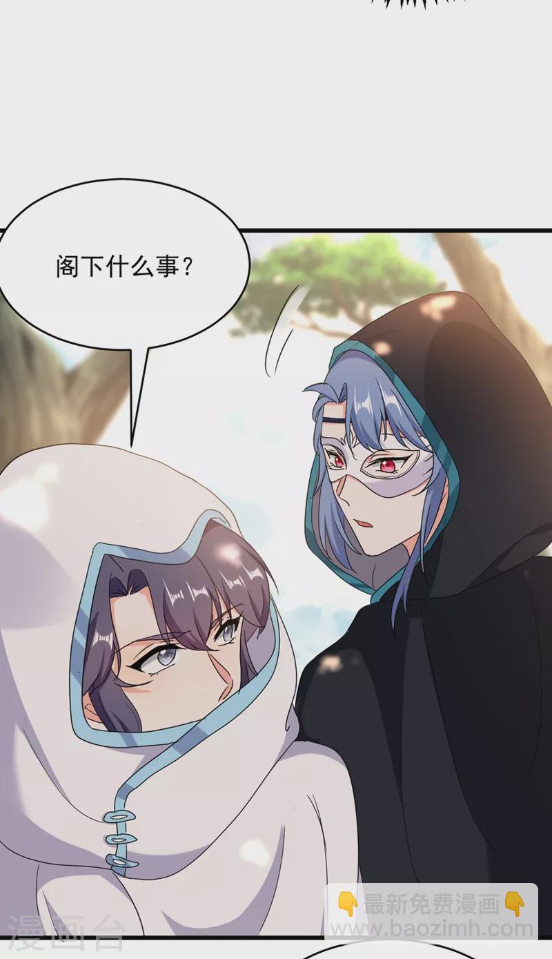 第108话 你不要过来啊！！-第109话