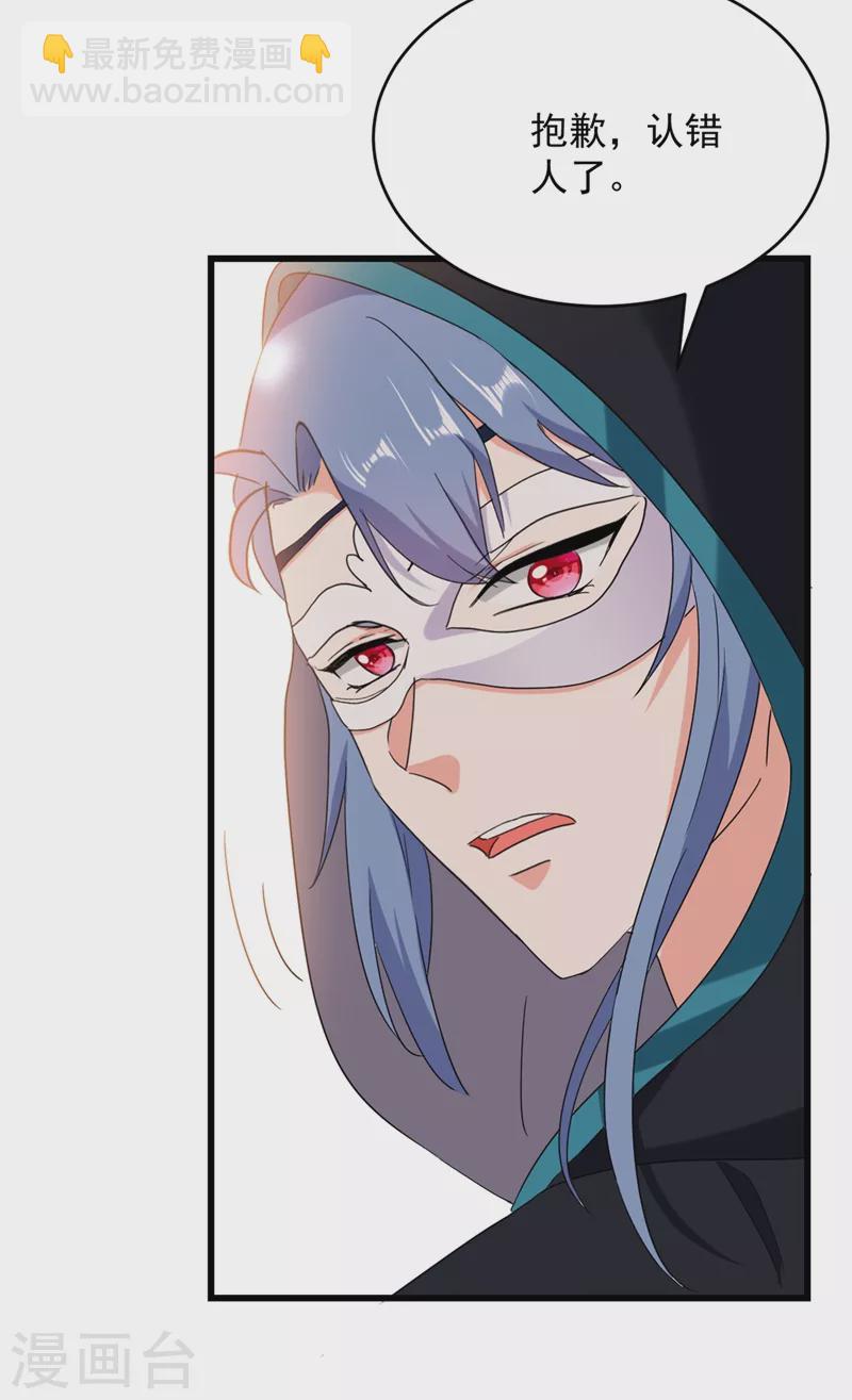 第108话 你不要过来啊！！-第109话
