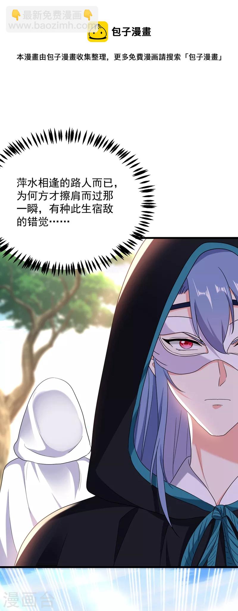 第108话 你不要过来啊！！-第109话