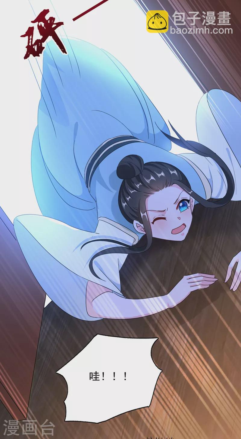 第108话 你不要过来啊！！-第109话