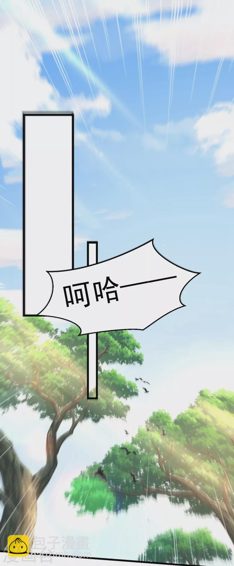 第108话 你不要过来啊！！-第109话