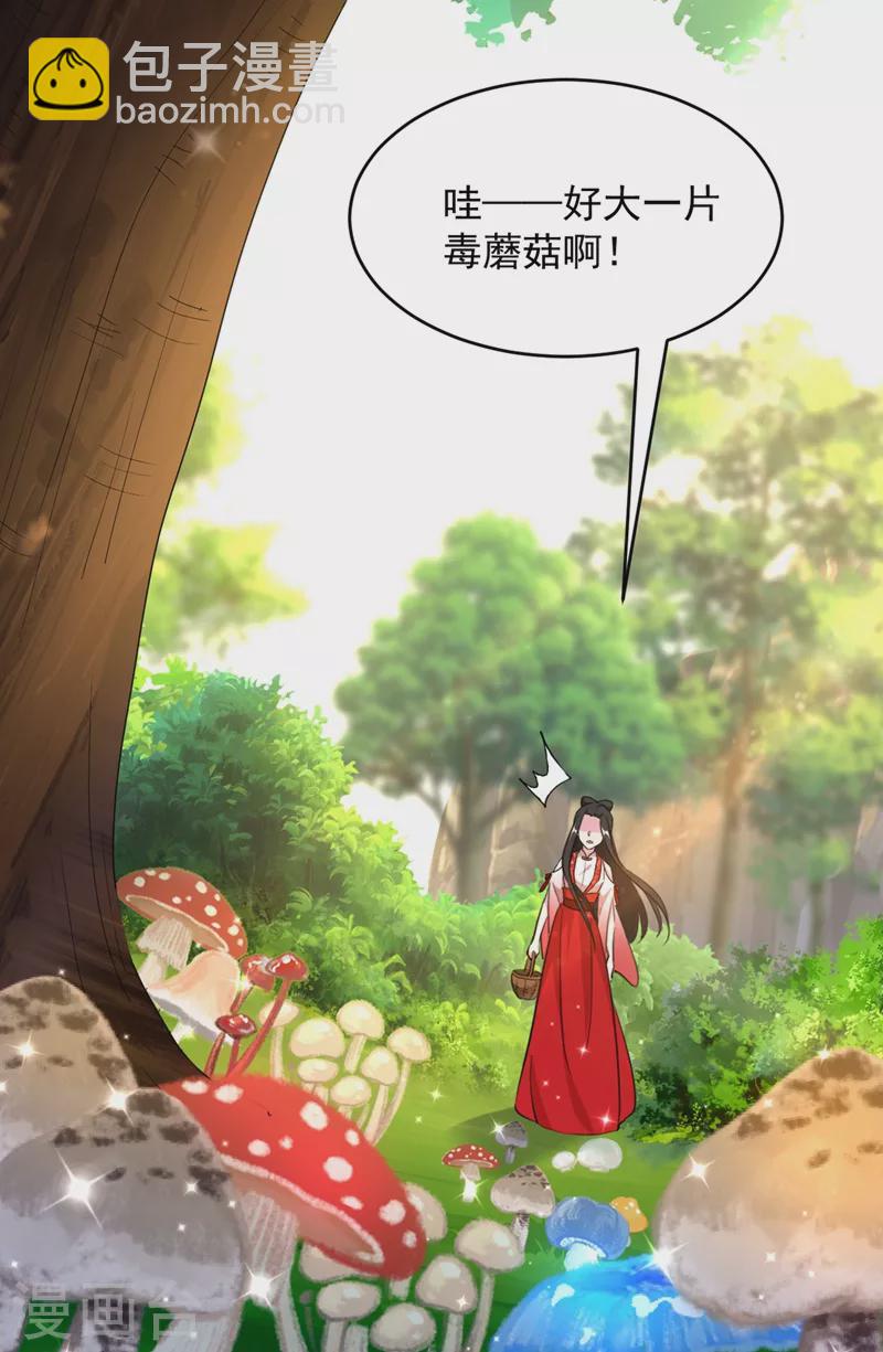 第108话 你不要过来啊！！-第109话