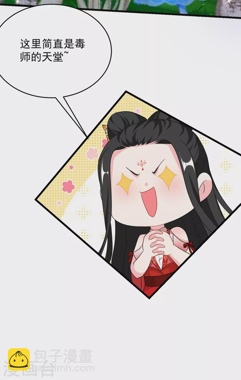 第108话 你不要过来啊！！-第109话