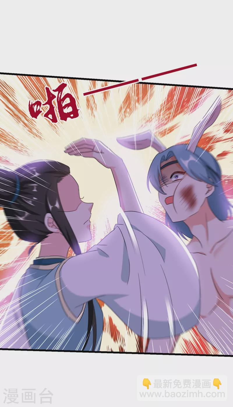 第108话 你不要过来啊！！-第109话