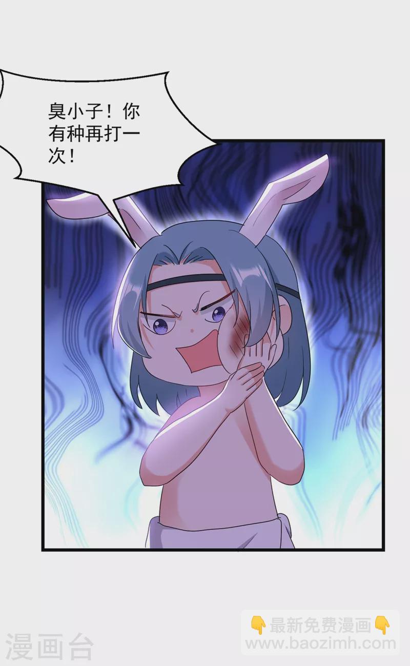 第108话 你不要过来啊！！-第109话
