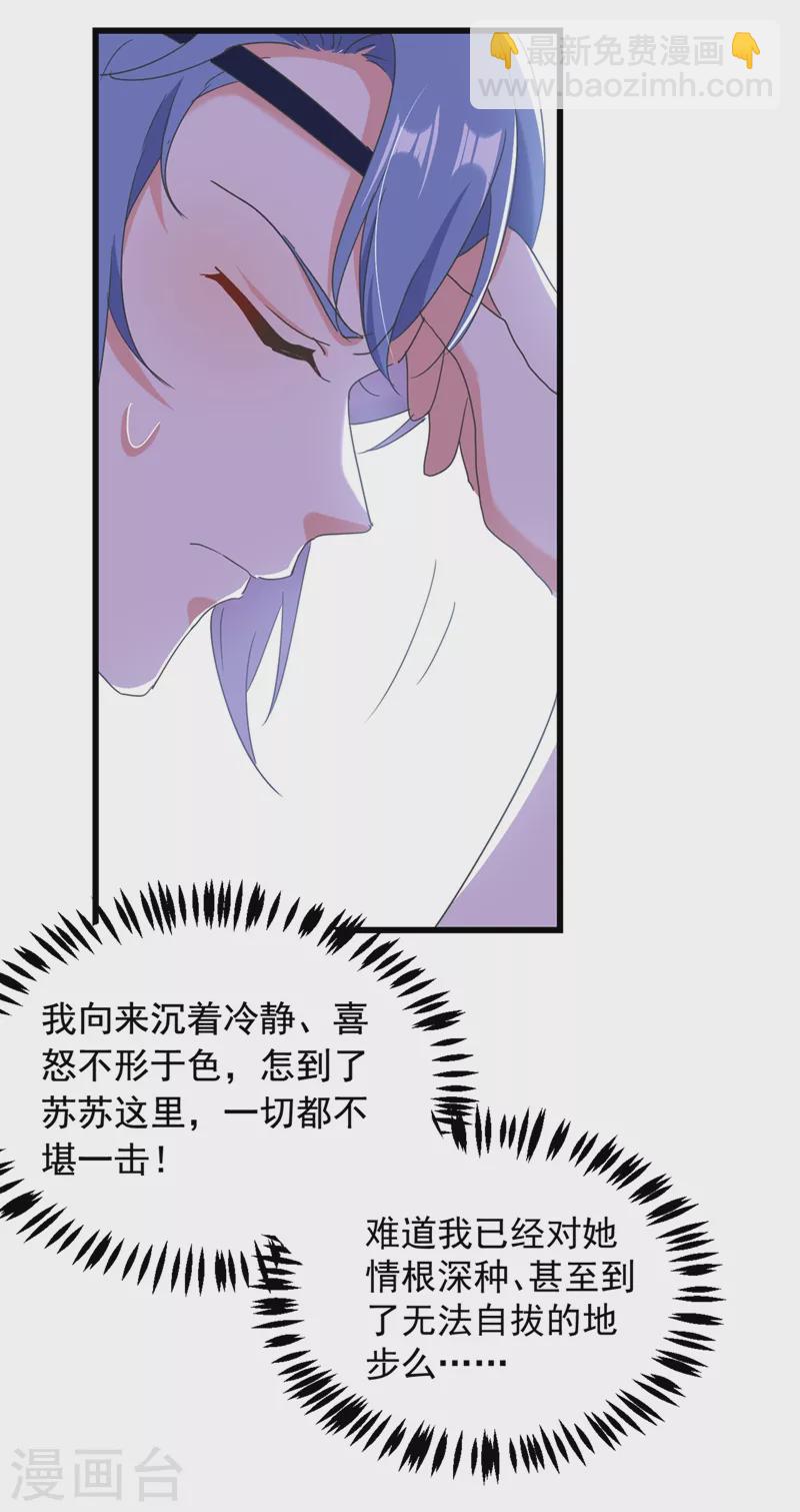 第110话 你要和匈奴联手？！-第111话