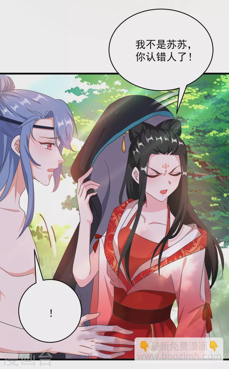 第110话 你要和匈奴联手？！-第111话