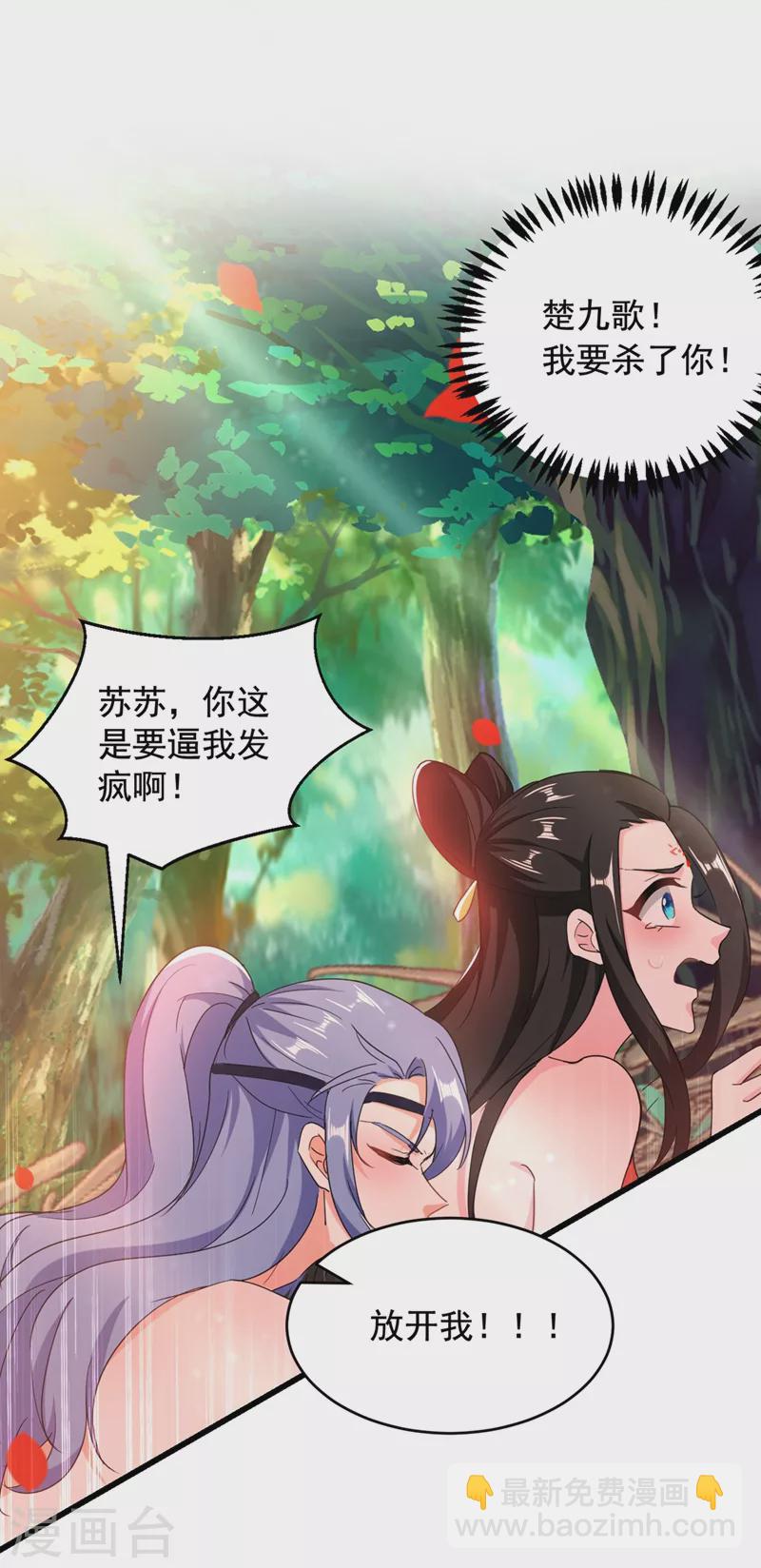 第110话 你要和匈奴联手？！-第111话