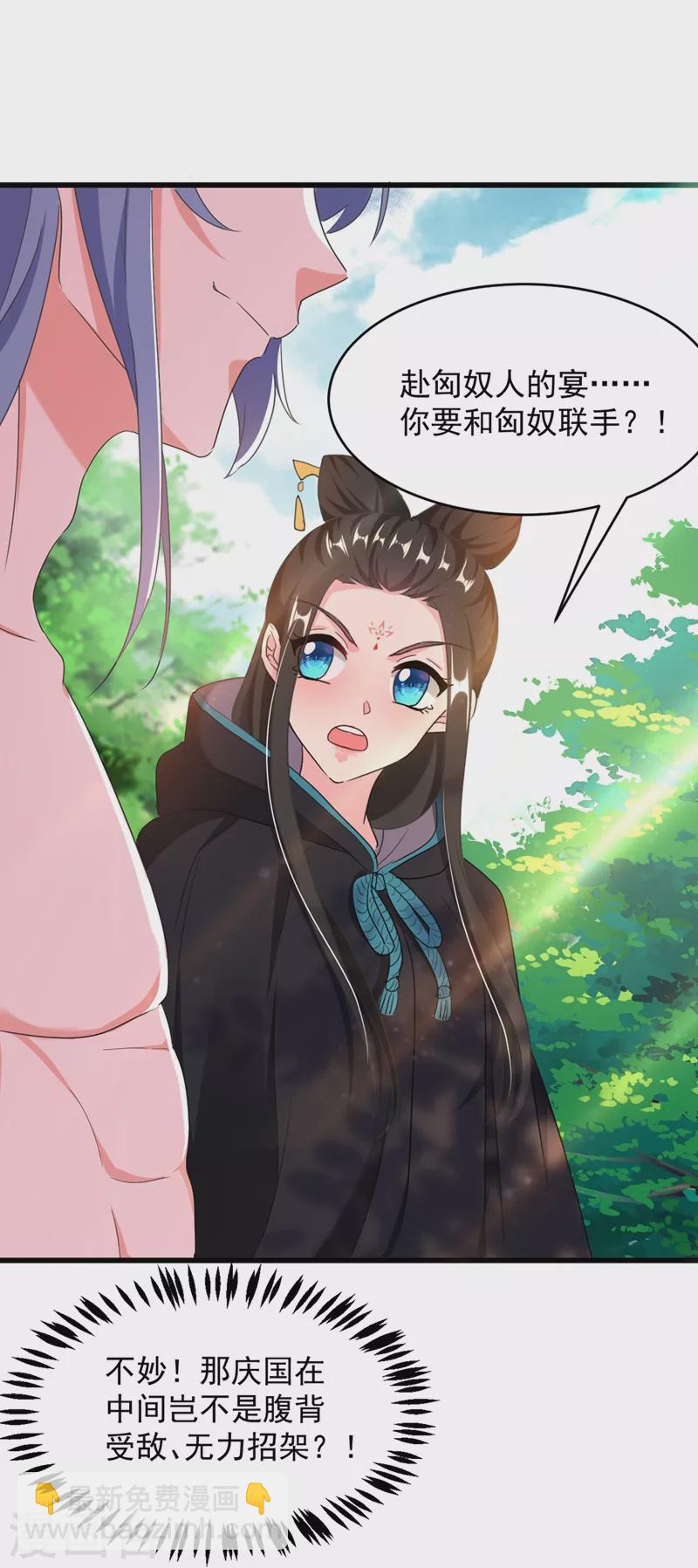 第110话 你要和匈奴联手？！-第111话