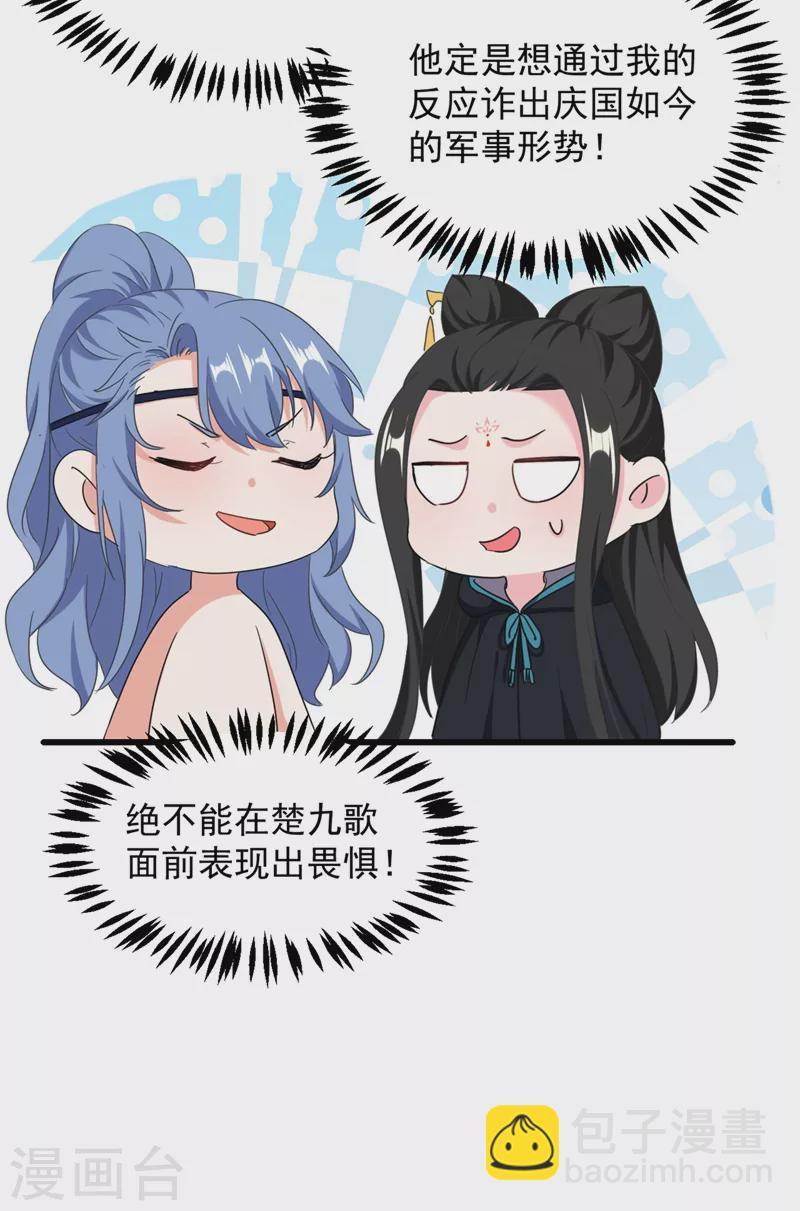 第110话 你要和匈奴联手？！-第111话