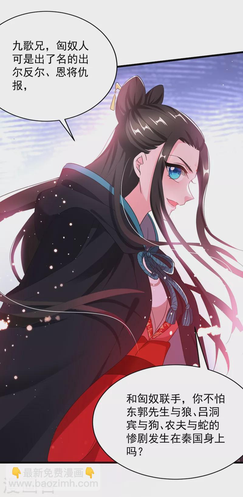 第110话 你要和匈奴联手？！-第111话