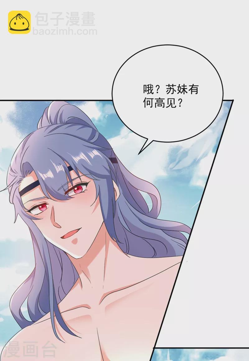第110话 你要和匈奴联手？！-第111话