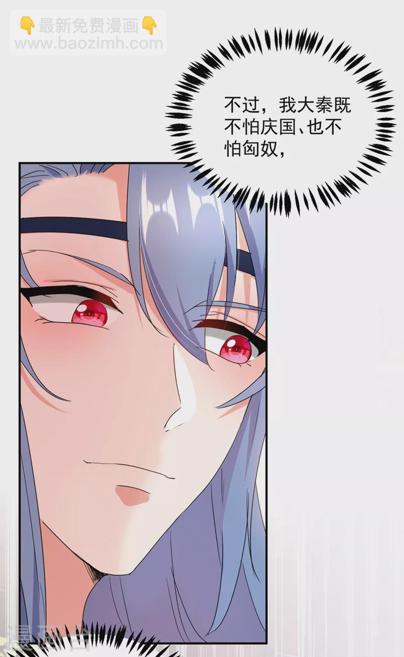 第110话 你要和匈奴联手？！-第111话