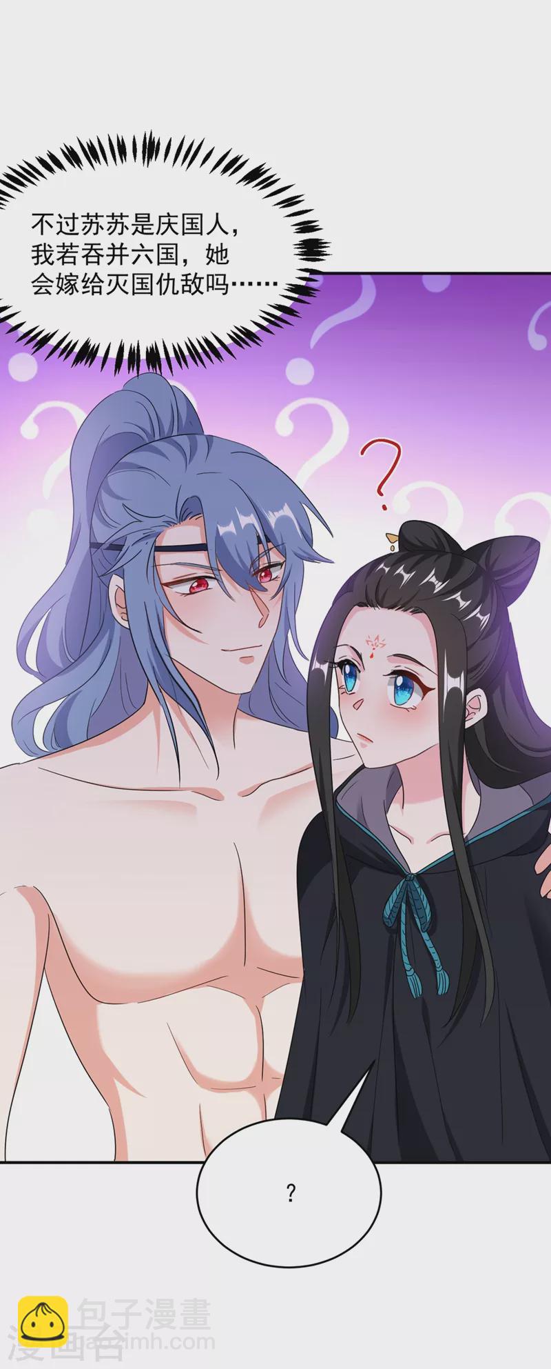 第110话 你要和匈奴联手？！-第111话