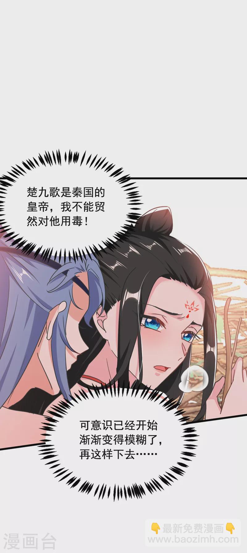 第110话 你要和匈奴联手？！-第111话