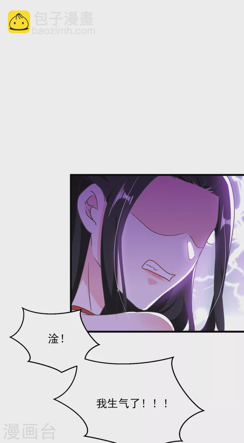 第110话 你要和匈奴联手？！-第111话