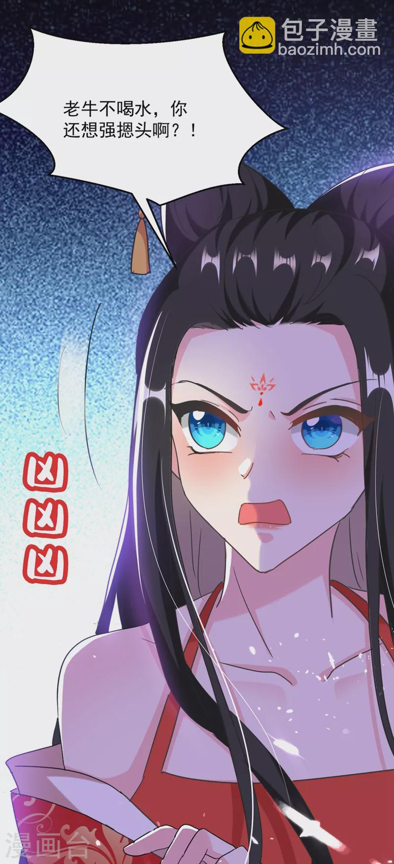 第110话 你要和匈奴联手？！-第111话