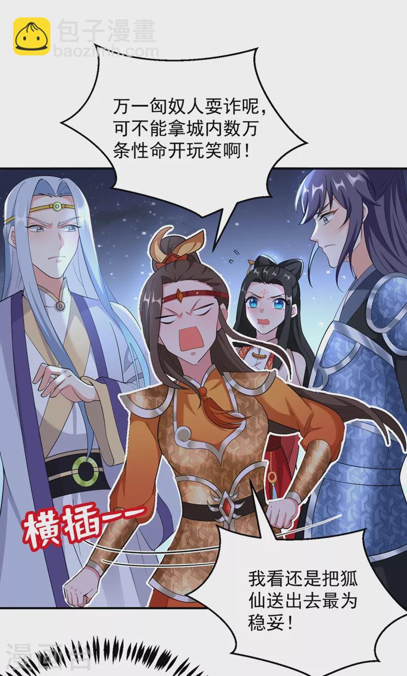 第112话 我要她为我效力！-第113话