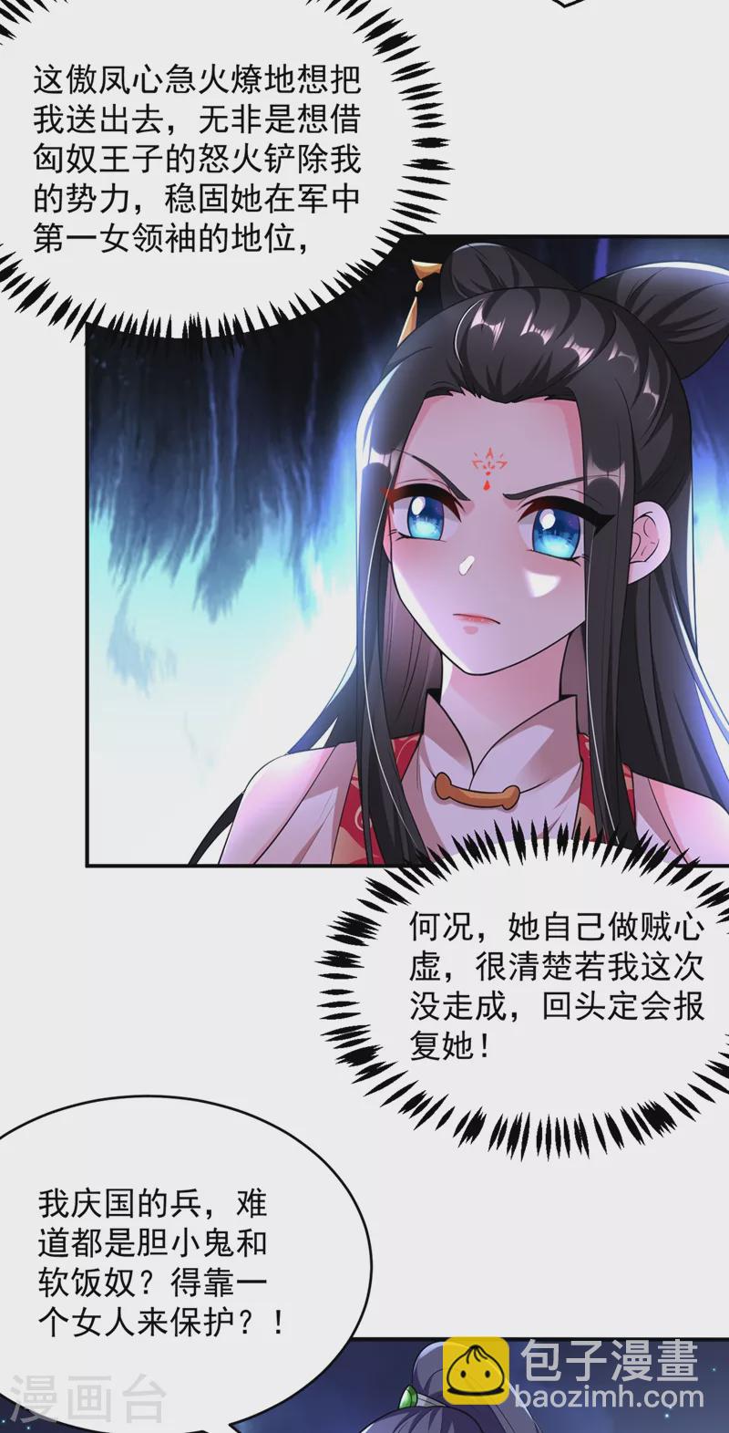 第112话 我要她为我效力！-第113话