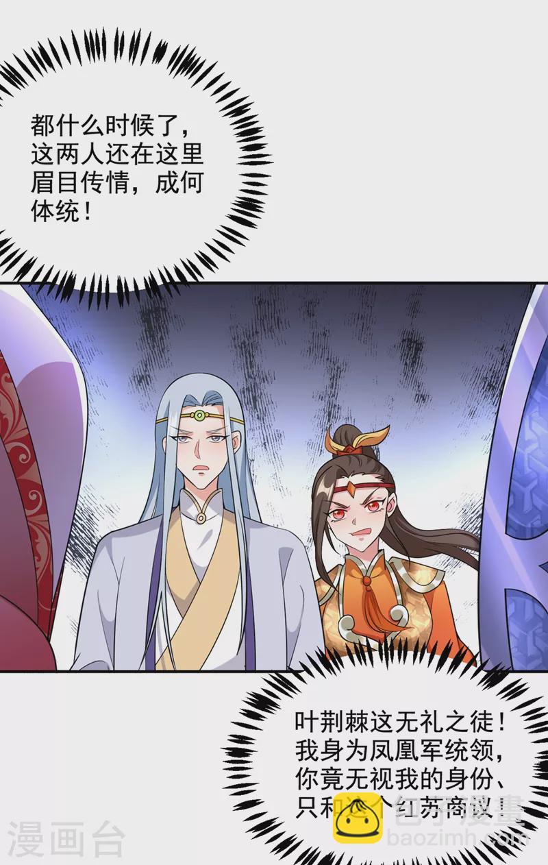 第112话 我要她为我效力！-第113话