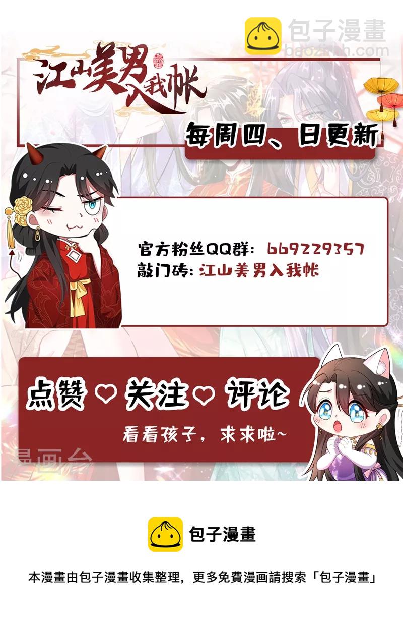 第112话 我要她为我效力！-第113话