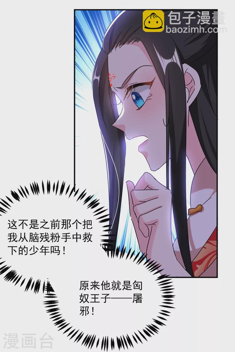 第112话 我要她为我效力！-第113话