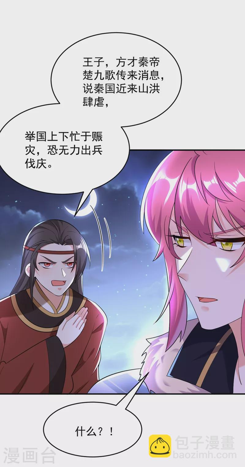 第112话 我要她为我效力！-第113话