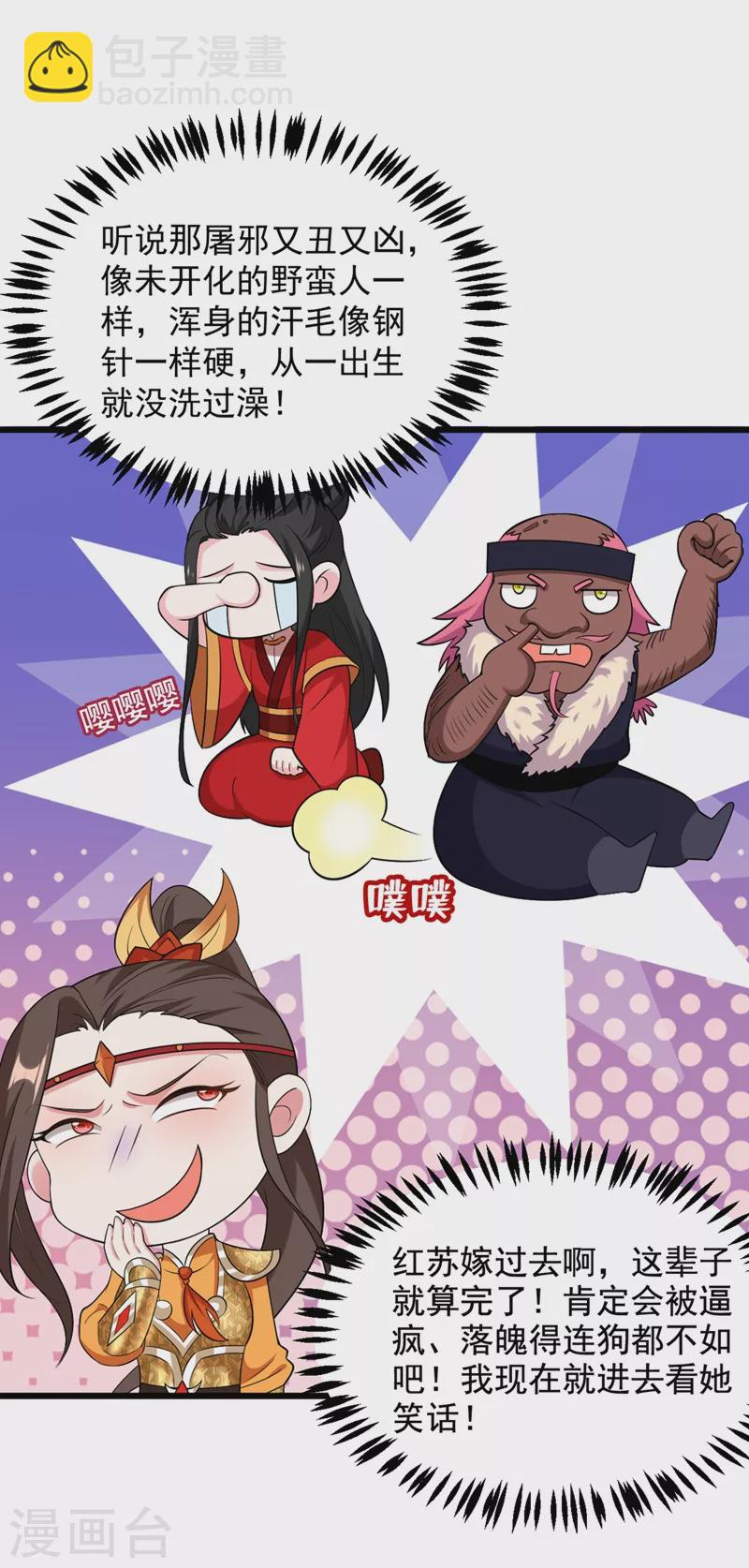 第114话 好&hellip;&hellip;好美的男子！-第115话