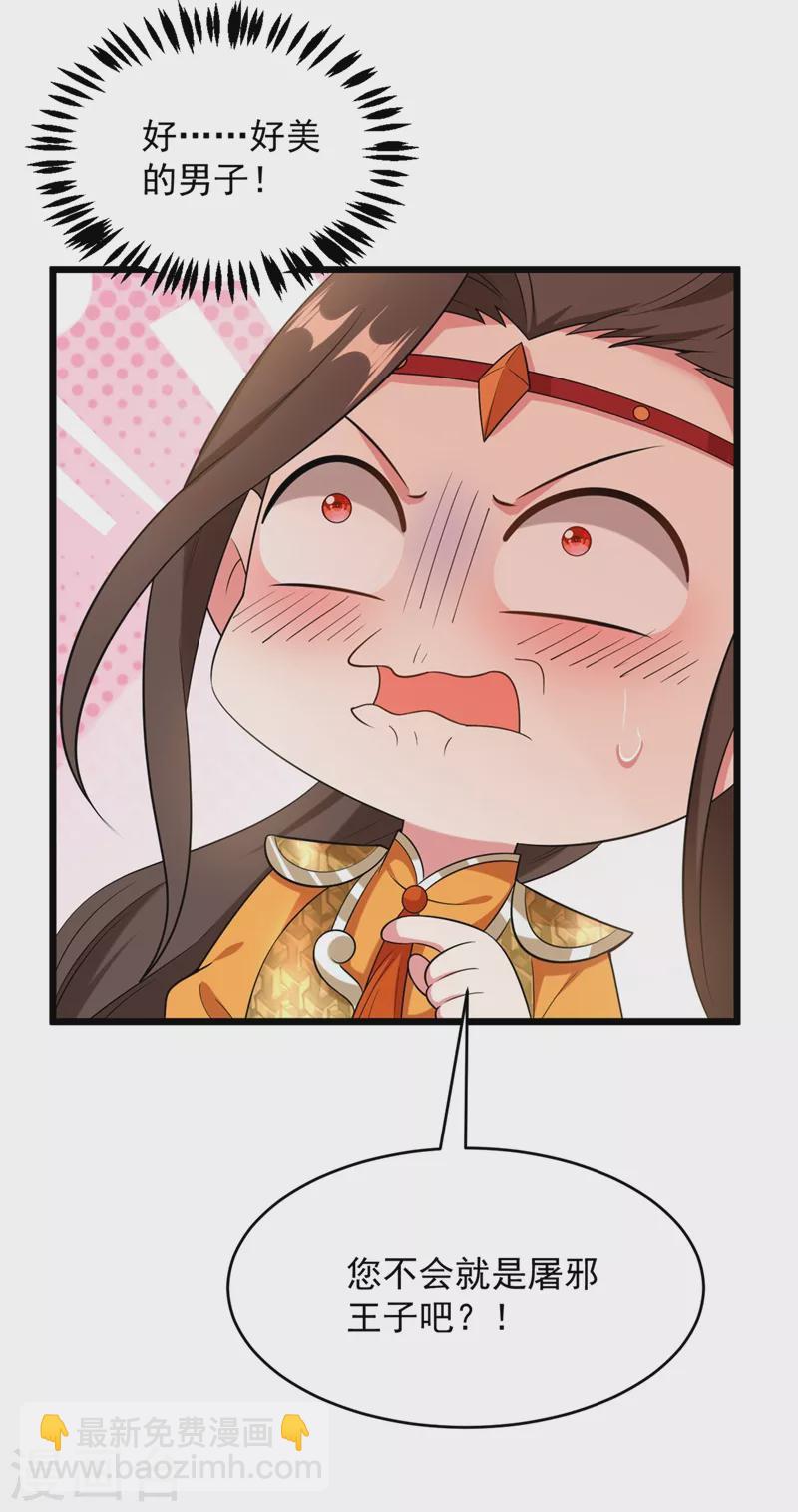 第114话 好&hellip;&hellip;好美的男子！-第115话