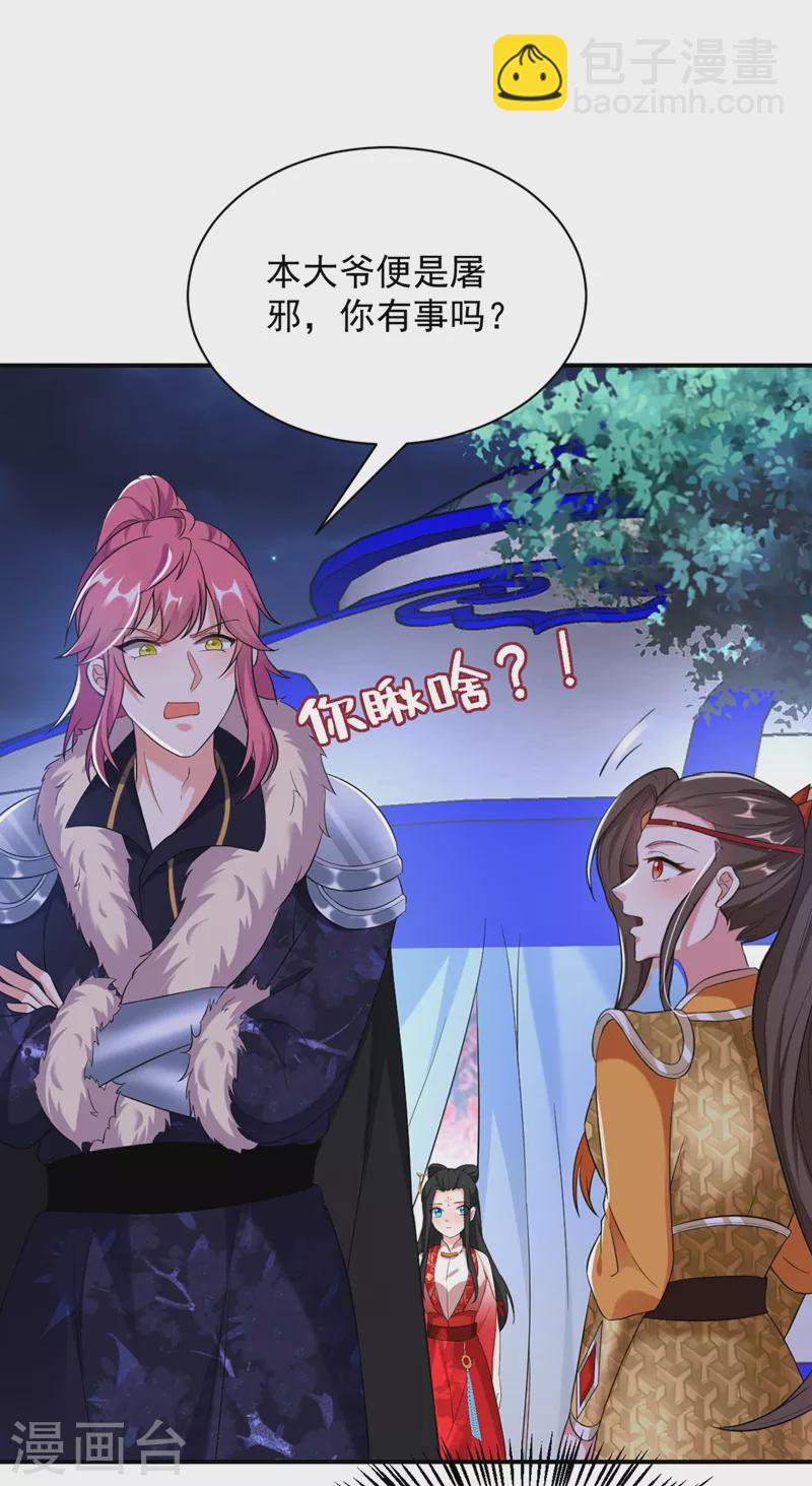 第114话 好&hellip;&hellip;好美的男子！-第115话