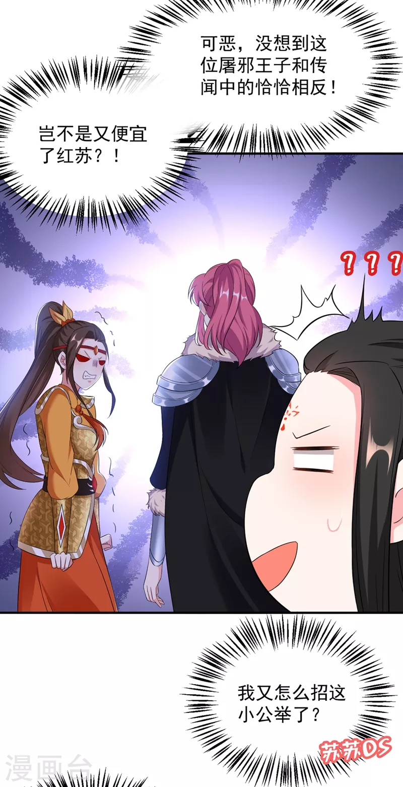 第114话 好&hellip;&hellip;好美的男子！-第115话