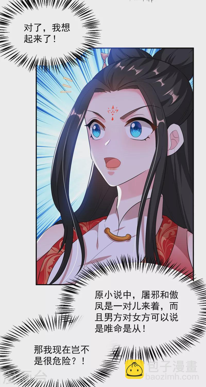 第114话 好&hellip;&hellip;好美的男子！-第115话