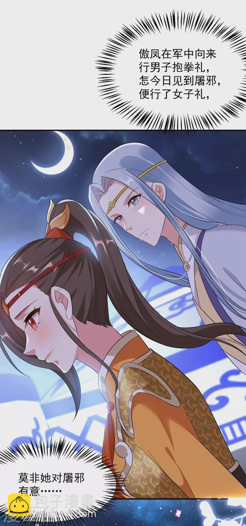 第114话 好&hellip;&hellip;好美的男子！-第115话